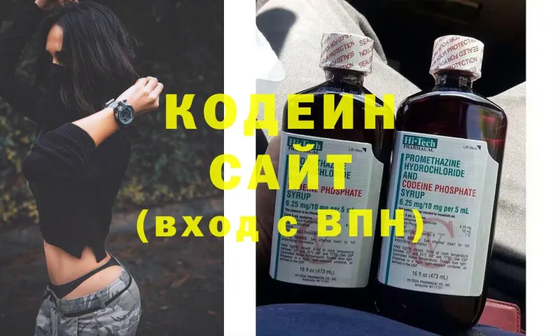 Кодеиновый сироп Lean Purple Drank  где можно купить   Казань 